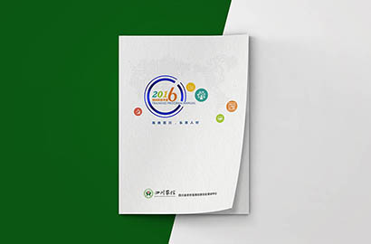 金昌画册设计：以场景为媒，打造城市体验的全新入口